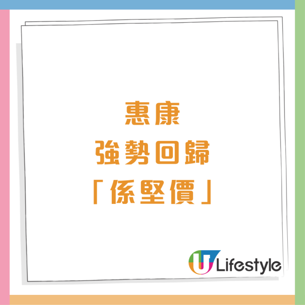 惠康低至4折起! 第五輪「係堅價」強勢啟動 激減500款貨品 必買半價$18韓國午餐肉／高潔絲熟睡褲
