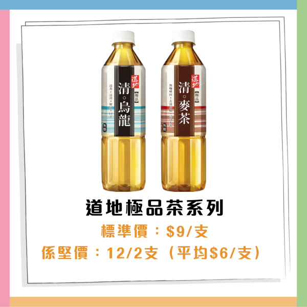 惠康優惠