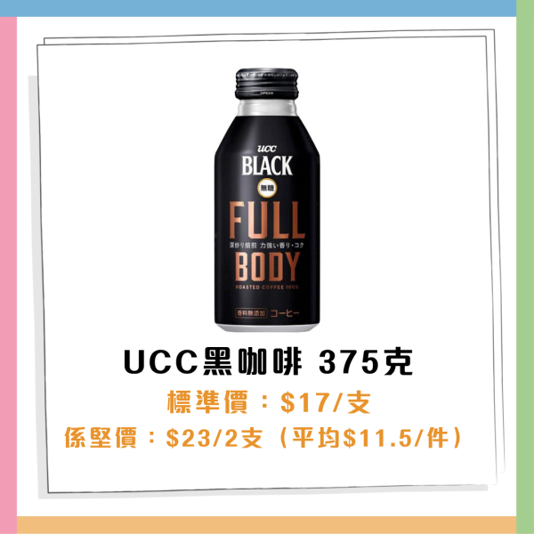 惠康優惠
