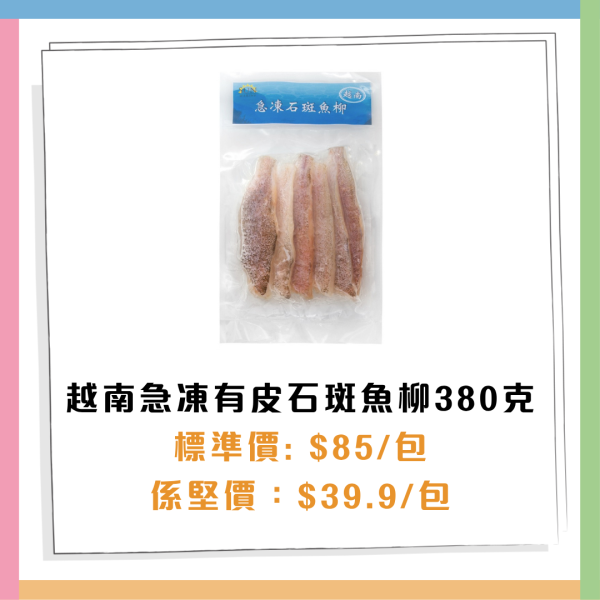 惠康優惠