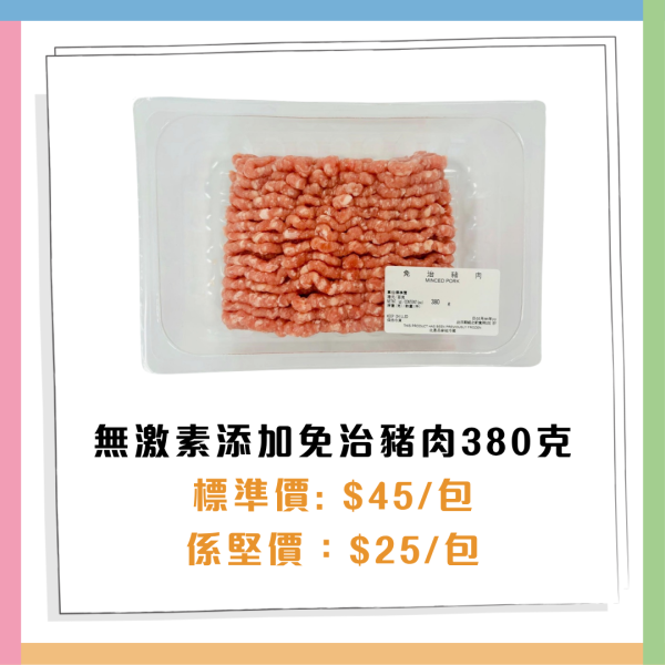 惠康優惠