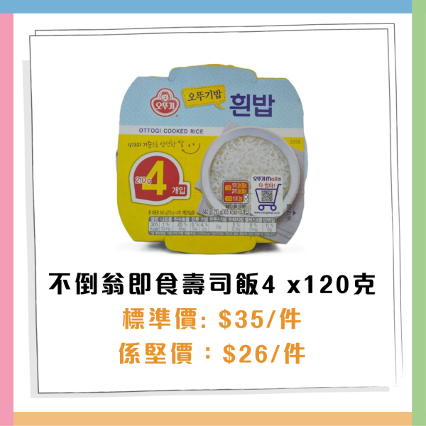 惠康優惠