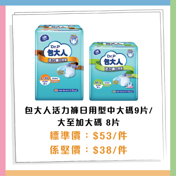 惠康優惠