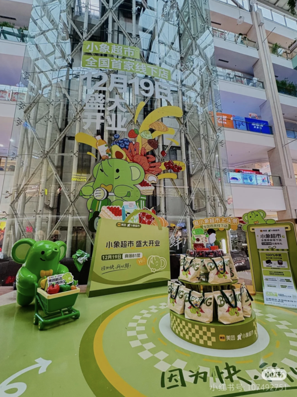 深圳福田超市新戰場！美團「小象超市」進駐領展中心城 5萬呎免會費、海鮮免費加工！ 
