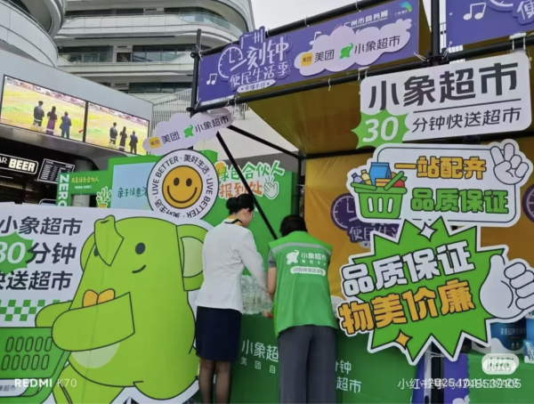 深圳福田超市新戰場！美團「小象超市」進駐領展中心城 5萬呎免會費、海鮮免費加工！ 