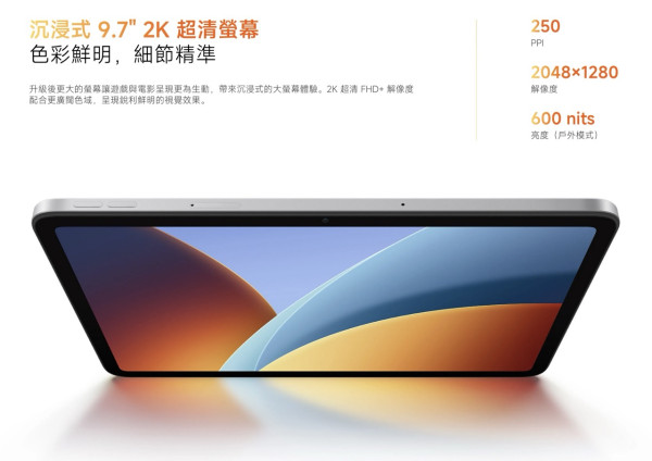 iPad mini 最佳平替？REDMI Pad 2 9.7 吋登港：2K 120Hz 護眼芒、金屬輕薄機身 $1,099 超抵玩