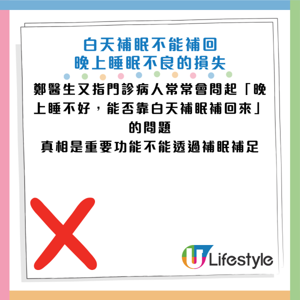 圖片資料來源：Facebook@鄭淳予醫師。腦神經科學博士