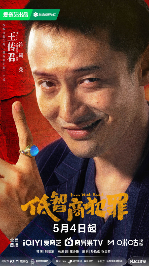 低智商犯罪線上看｜田曦薇新劇首挑演新紮師妹！追劇日曆集數更新詳情