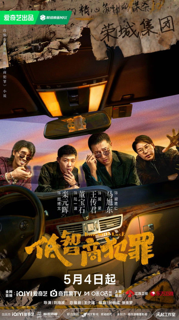低智商犯罪線上看｜田曦薇新劇首挑演新紮師妹！追劇日曆集數更新詳情