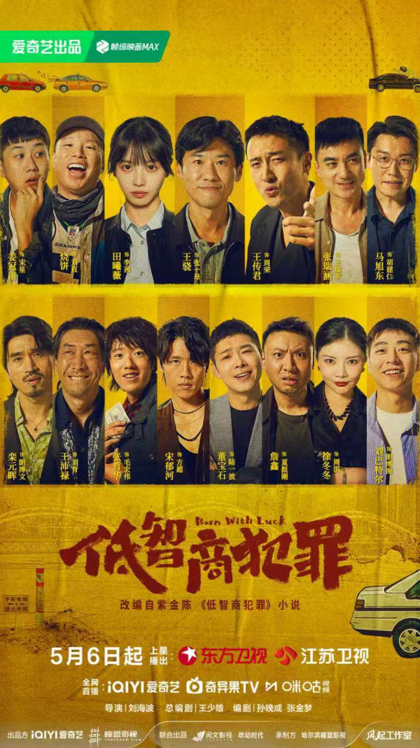 低智商犯罪線上看｜田曦薇新劇首挑演新紮師妹！追劇日曆集數更新詳情