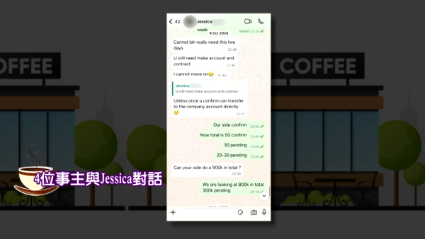東張西望｜何沛珈直搗灣仔咖啡店雞棚！4友合資80萬血汗錢蒸發 事主現身反擊冇呃錢