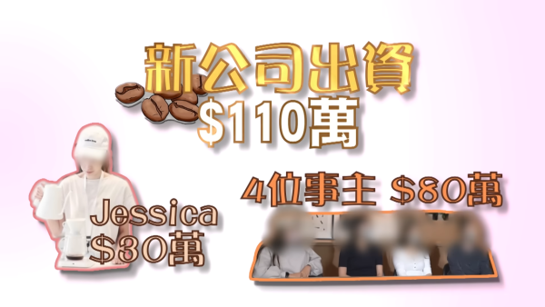 東張西望｜何沛珈直搗灣仔咖啡店雞棚！4友合資80萬血汗錢蒸發 事主現身反擊冇呃錢