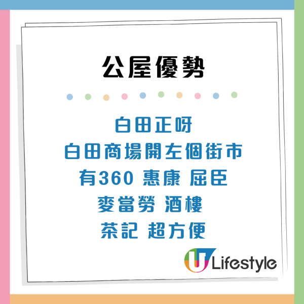深水埗公屋3派揭盅！市民獲市區極品筍盤 揭2大無敵優勢：人生勝利組