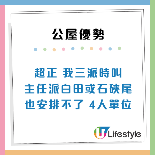 深水埗公屋3派揭盅！市民獲市區極品筍盤 揭2大無敵優勢：人生勝利組