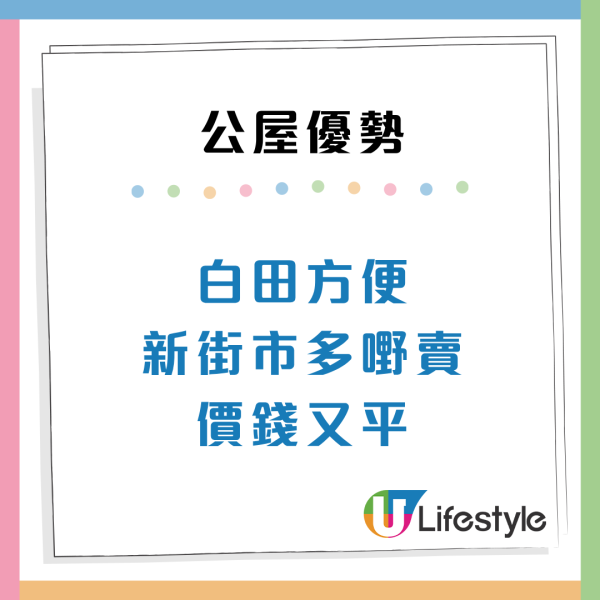 深水埗公屋3派揭盅！市民獲市區極品筍盤 揭2大無敵優勢：人生勝利組