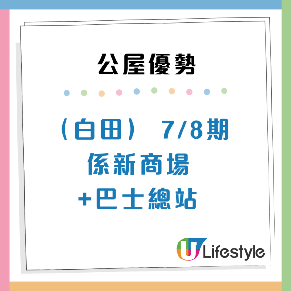 深水埗公屋3派揭盅！市民獲市區極品筍盤 揭2大無敵優勢：人生勝利組