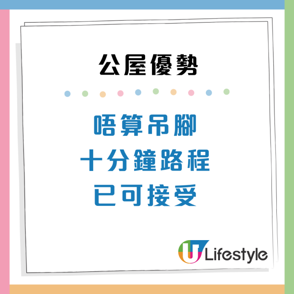 深水埗公屋3派揭盅！市民獲市區極品筍盤 揭2大無敵優勢：人生勝利組