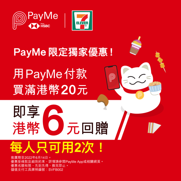 【消委會電子錢包實測】AlipayHK、PayMe轉帳支付點先免手續費？想拎優惠回贈必睇清「一伏位」附電子錢包防盜四大貼士
