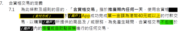【消委會電子錢包實測】AlipayHK、PayMe轉帳支付點先免手續費？想拎優惠回贈必睇清「一伏位」附電子錢包防盜四大貼士