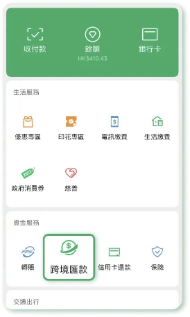 【消委會電子錢包實測】AlipayHK、PayMe轉帳支付點先免手續費？想拎優惠回贈必睇清「一伏位」附電子錢包防盜四大貼士