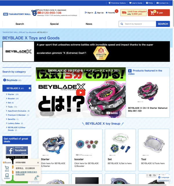 爆旋陀螺BEYBLADE迷必睇！日本秋葉原、池袋5大入手聖地全攻略 