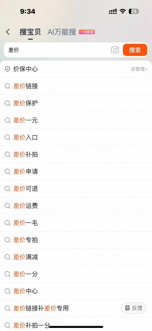 拼多多派件招聘$4一件！網民批地獄工搵笨 港女揭時薪高過一般散工