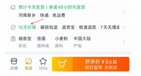 網民分享網購慳錢秘技！淘寶/天貓/拼多多買貴有得回水！實測一鍵自動偵測退差價