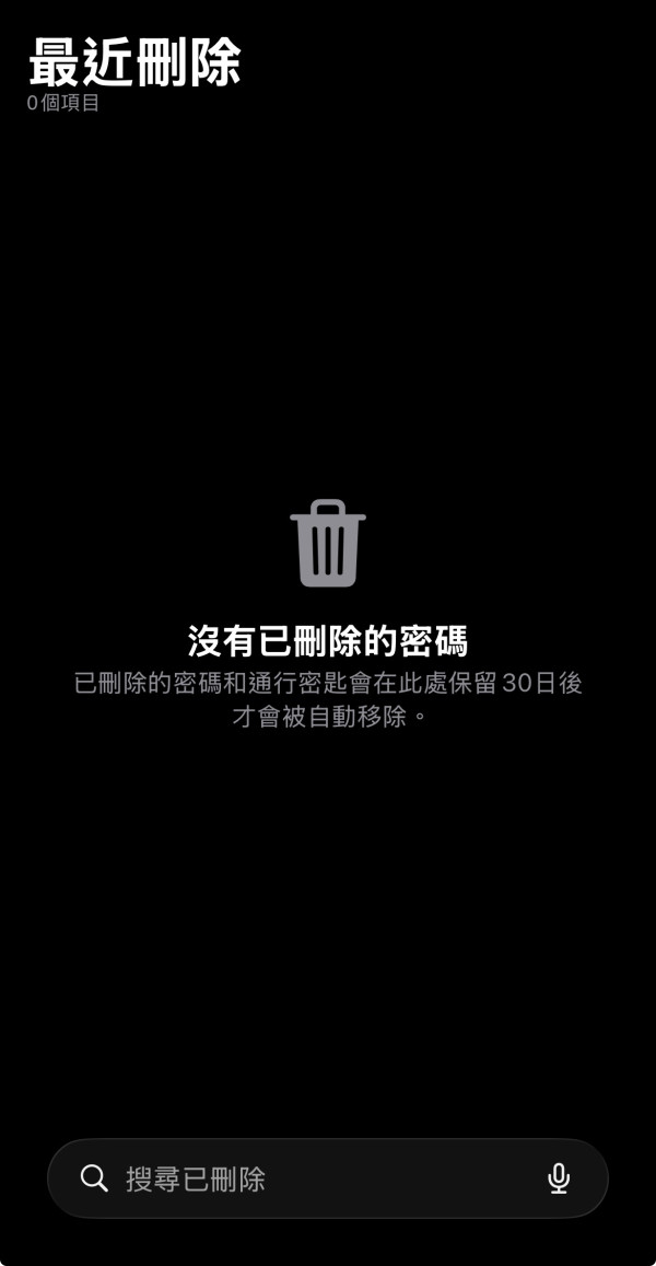 iPhone 密碼 App 完整教學：iOS 18 必學 10 大功能，安全管理帳號密碼