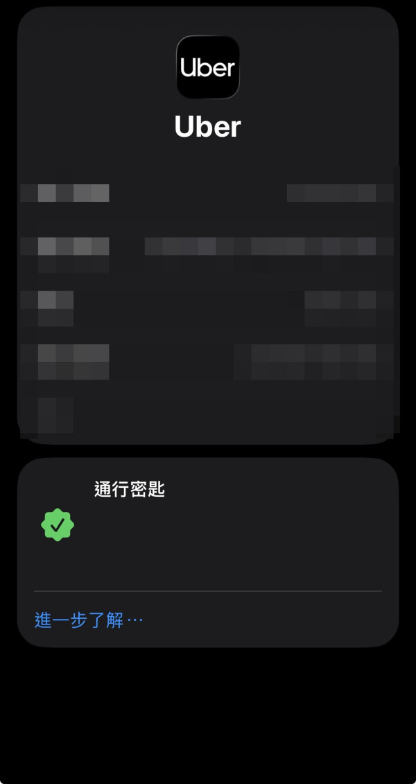 iPhone 密碼 App 完整教學：iOS 18 必學 10 大功能，安全管理帳號密碼