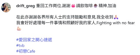 李泳豪IG強硬發文反擊無視哥哥李泳漢指控 46字首度回應李家內戰企硬不退縮