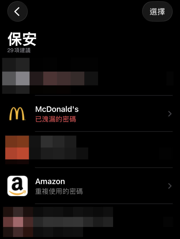 iPhone 密碼 App 完整教學：iOS 18 必學 10 大功能，安全管理帳號密碼
