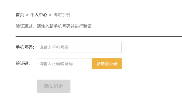 北上/淘寶消費保命符！揭內地最強「消委會」投訴平台公開黑心商家 附香港號碼免SMS註冊法