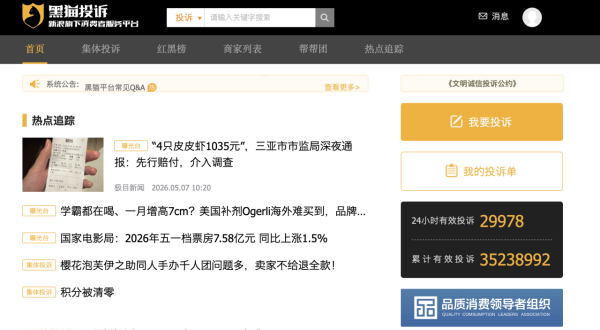 北上/淘寶消費保命符！揭內地最強「消委會」投訴平台公開黑心商家 附香港號碼免SMS註冊法