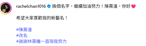 41歲TVB女藝人突然宣布又再改名！連姓都改埋求轉運 真名竟然叫陳曉華？
