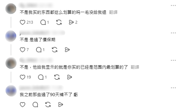 網民分享網購慳錢秘技！淘寶/天貓/拼多多買貴有得回水！實測一鍵自動偵測退差價