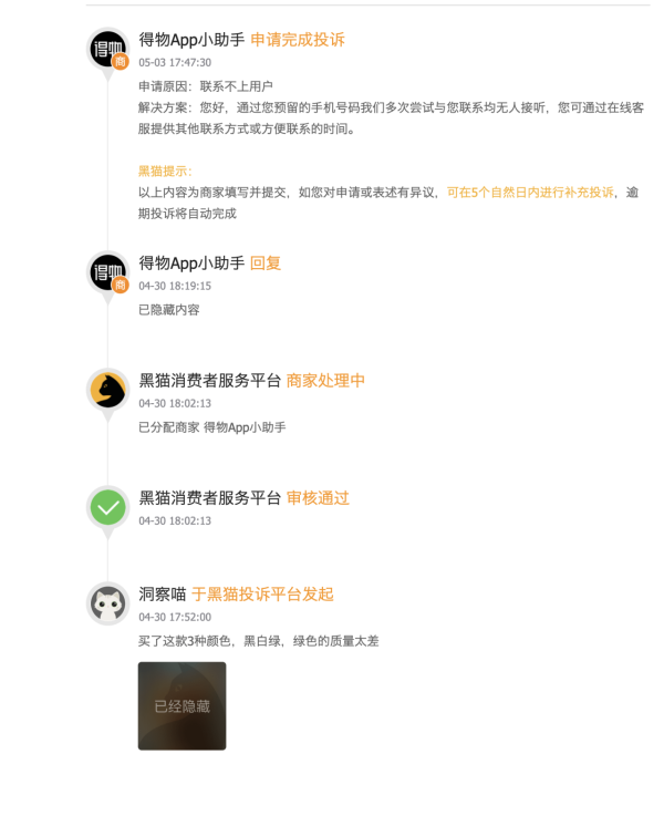 北上/淘寶消費保命符！揭內地最強「消委會」投訴平台公開黑心商家 附香港號碼免SMS註冊法