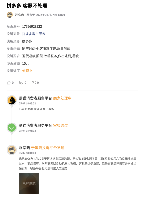 北上/淘寶消費保命符！揭內地最強「消委會」投訴平台公開黑心商家 附香港號碼免SMS註冊法