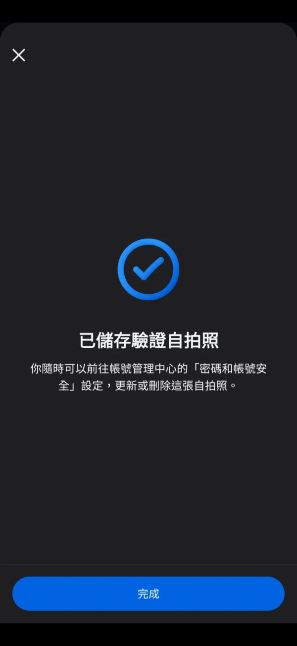 Meta 重拳出擊！FB 及 IG 帳號突遭大規模停用 必睇 6 大避雷危險行為 【附 2026 最新帳號申訴教學】