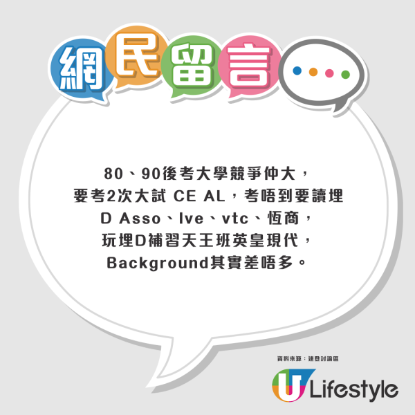 00後港人稱不想努力全因4大殘酷現實！怒轟老一輩係廢柴 80/90後留言反擊