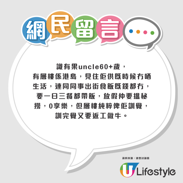 00後港人稱不想努力全因4大殘酷現實！怒轟老一輩係廢柴 80/90後留言反擊
