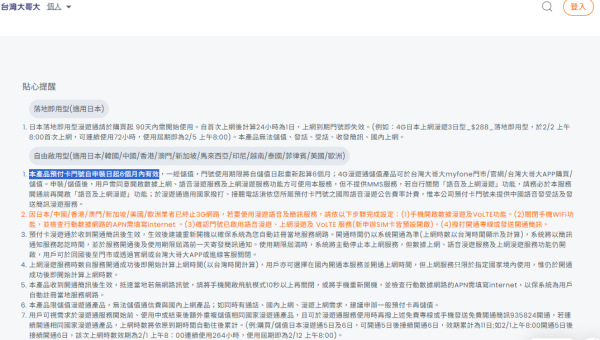旅遊SIM卡以為用完即棄卻淪詐騙工具 大批苦主中招惹官非全因無做1事！教SIM卡正確銷毀方法