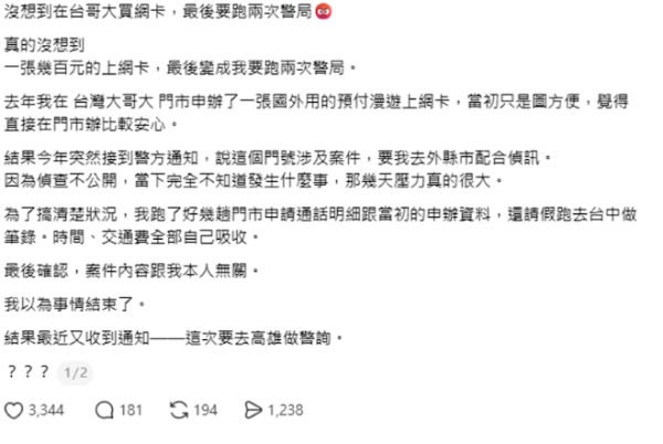 旅遊SIM卡以為用完即棄卻淪詐騙工具 大批苦主中招惹官非全因無做1事！教SIM卡正確銷毀方法