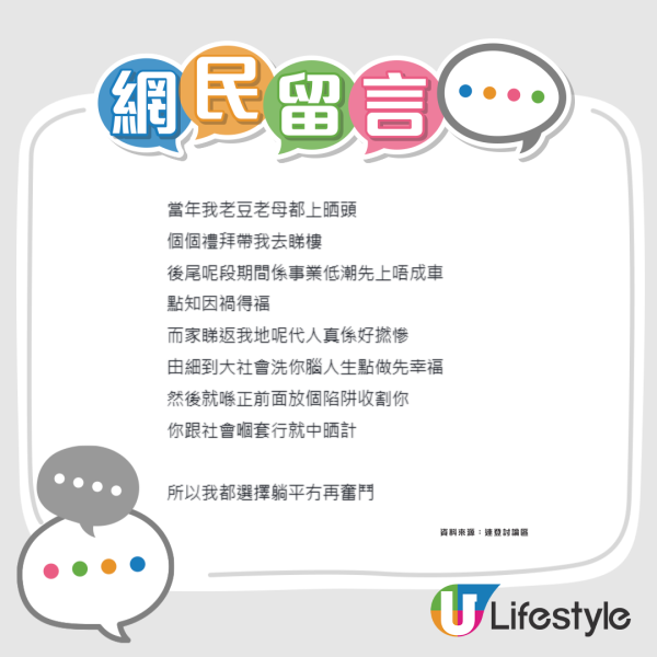 00後港人稱不想努力全因4大殘酷現實！怒轟老一輩係廢柴 80/90後留言反擊