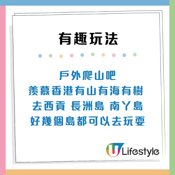 內地女來港新玩法！香港必玩4大另類深度遊 激讚去幾十次都唔厭