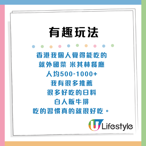 內地女來港新玩法！香港必玩4大另類深度遊 激讚去幾十次都唔厭