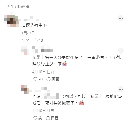 職場玄學｜網上瘋傳戴Tiffany飾物可趕走衰上司！網民實測最快2日見效 呢2款功效最強！戴錯系列隨時有反效果