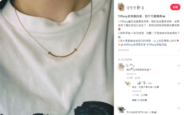 職場玄學｜網上瘋傳戴Tiffany飾物可趕走衰上司！網民實測最快2日見效 呢2款功效最強！戴錯系列隨時有反效果