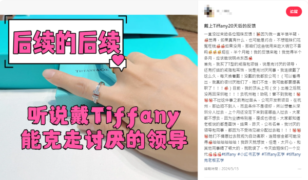 職場玄學｜網上瘋傳戴Tiffany飾物可趕走衰上司！網民實測最快2日見效 呢2款功效最強！戴錯系列隨時有反效果