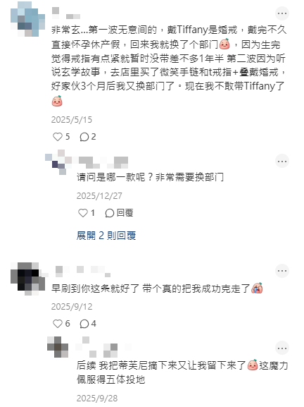 職場玄學｜網上瘋傳戴Tiffany飾物可趕走衰上司！網民實測最快2日見效 呢2款功效最強！戴錯系列隨時有反效果