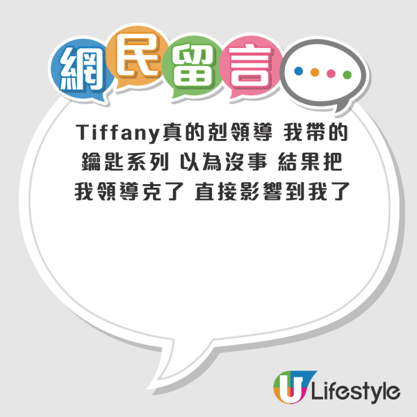 職場玄學｜網上瘋傳戴Tiffany飾物可趕走衰上司！網民實測最快2日見效 呢2款功效最強！戴錯系列隨時有反效果